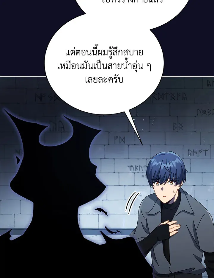 Necromancer Academy’s Genius Summoner Chapter 23 หน้า 26