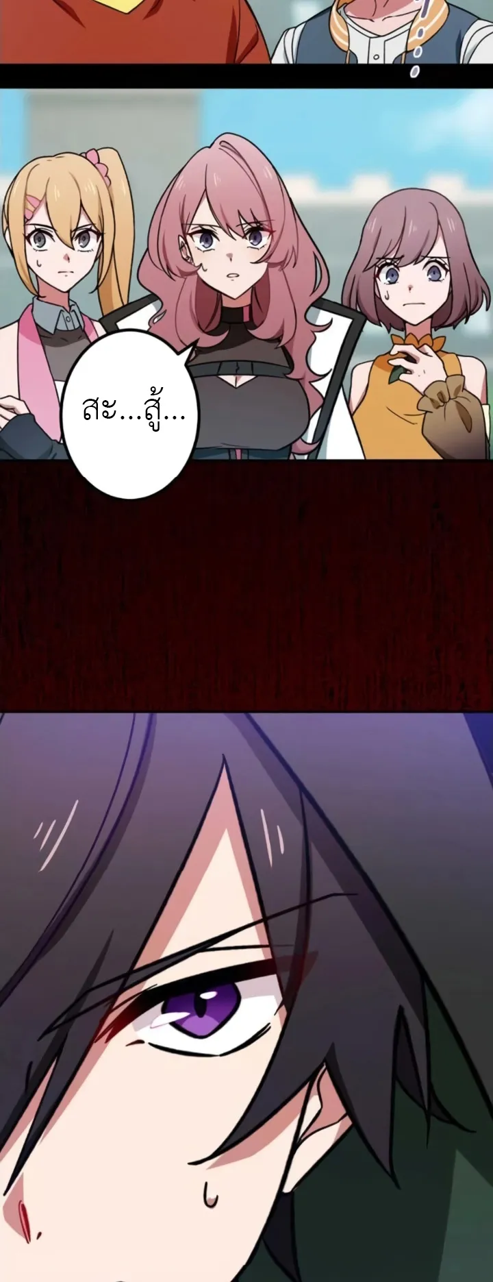 The Strongest Assassin Gets Transferred To Another World With His Whole Class ตอนที่ 4 หน้า 59