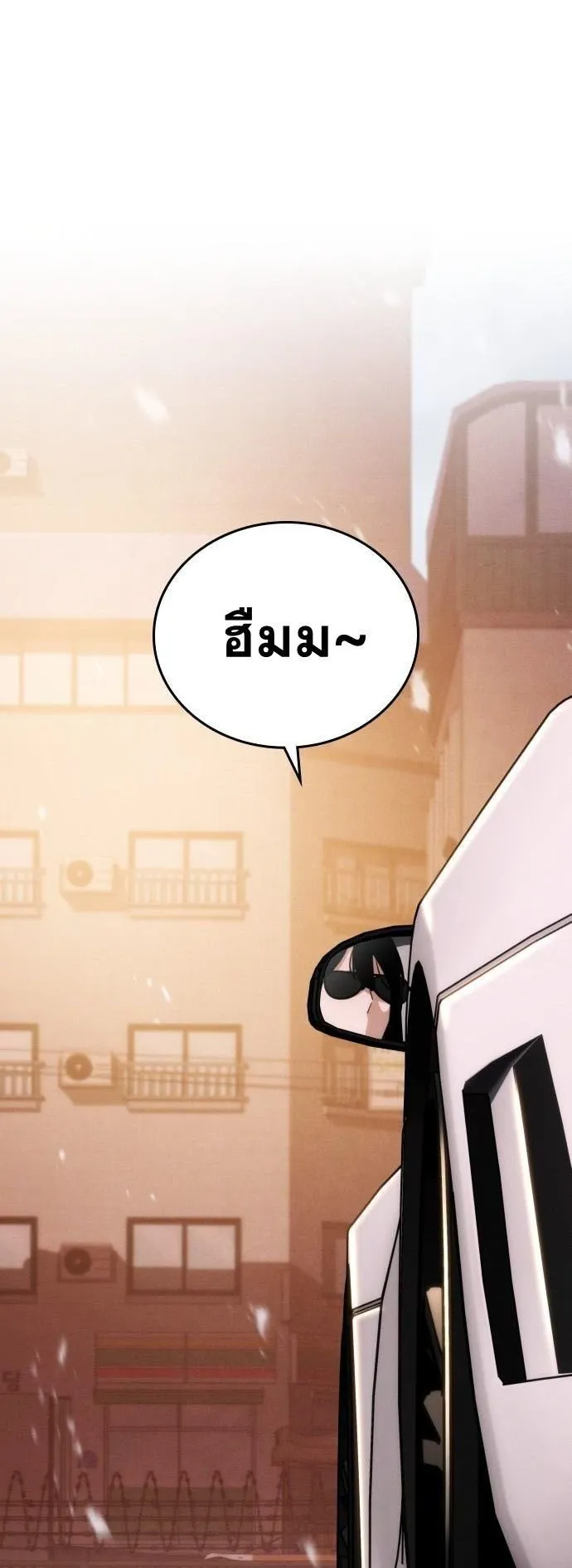 The Regressor Only Protects Me ตอนที่ 35 หน้า 73