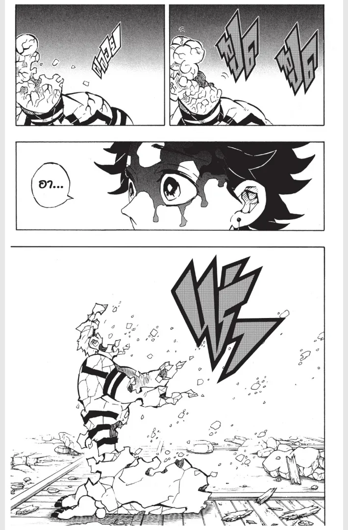 Kimetsu no yaiba ตอนที่ 156 หน้า 21