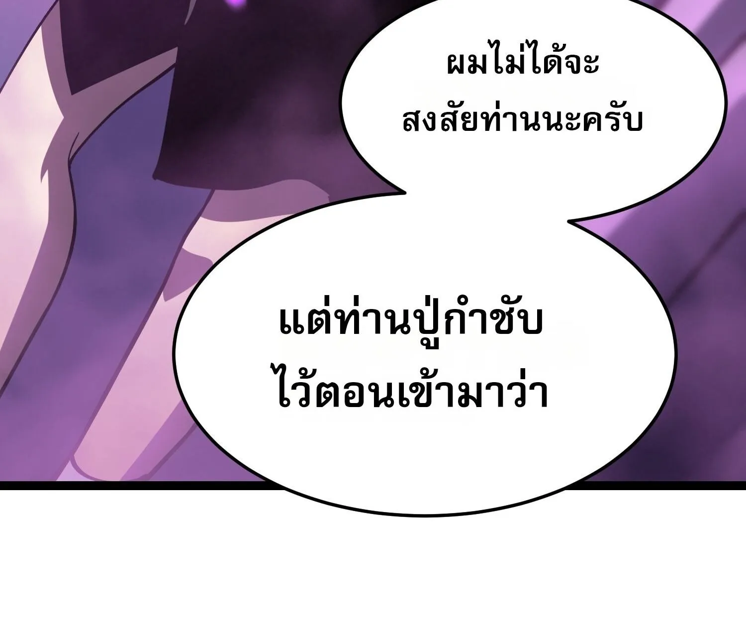 Rebirth My Vengeance Through the Mirror ตอนที่ 24 หน้า 54