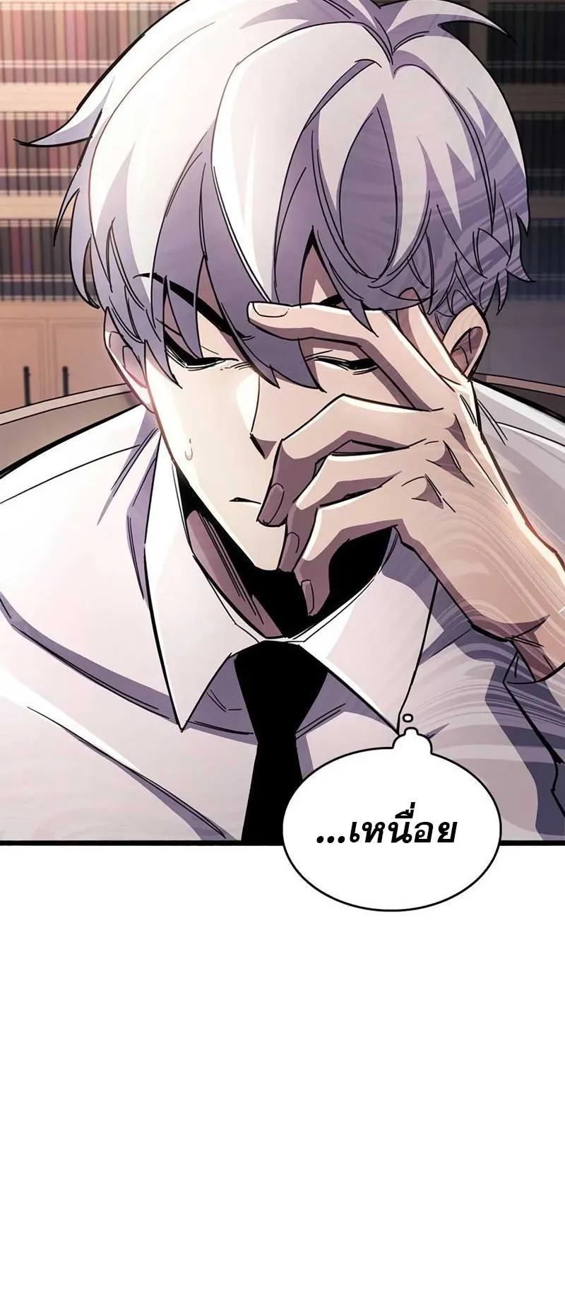 The Player Hides His Past ตอนที่ 30 หน้า 65