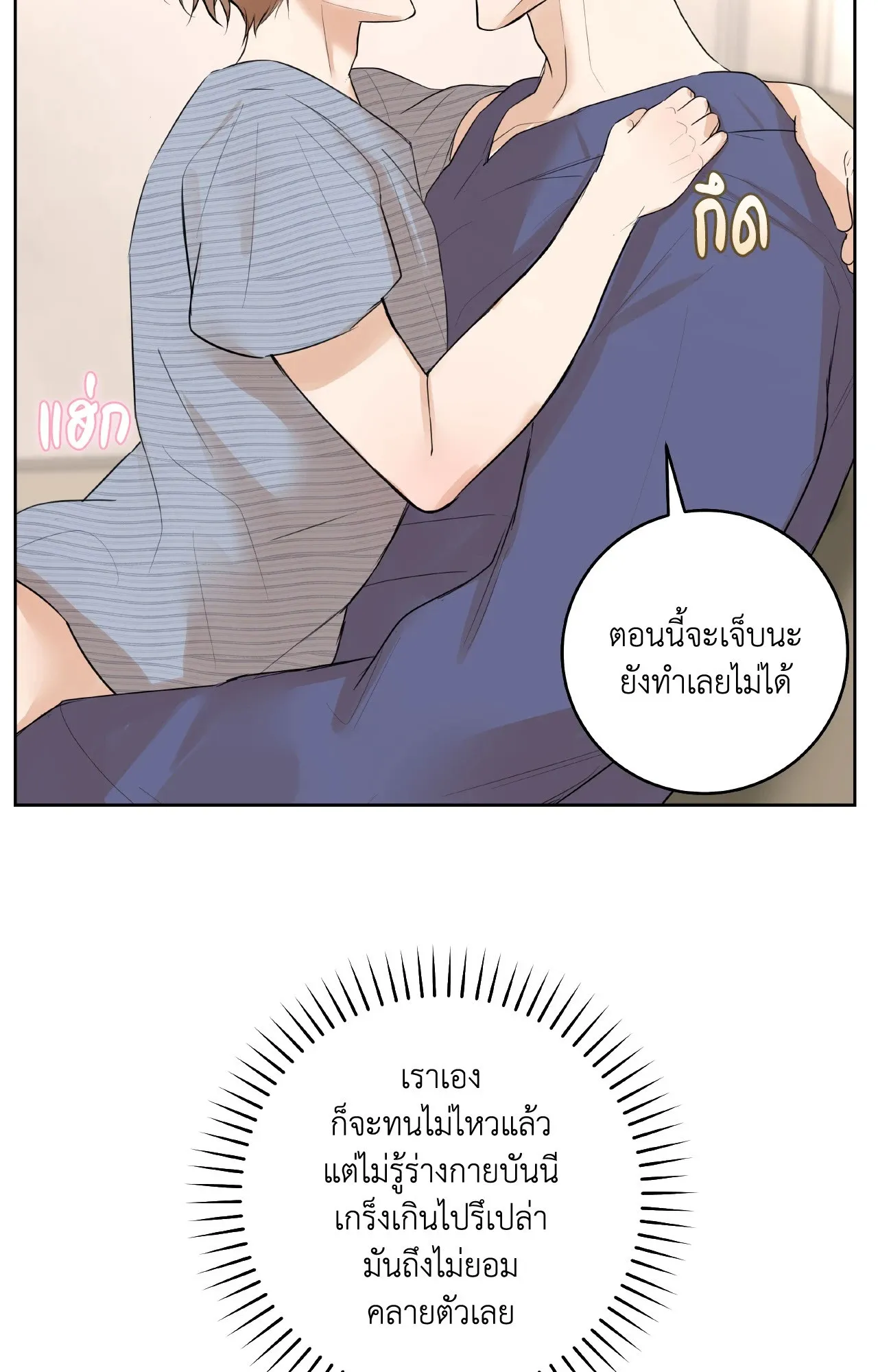 CAMBOY BUNNY (R+) ตอนที่ 27 หน้า 31