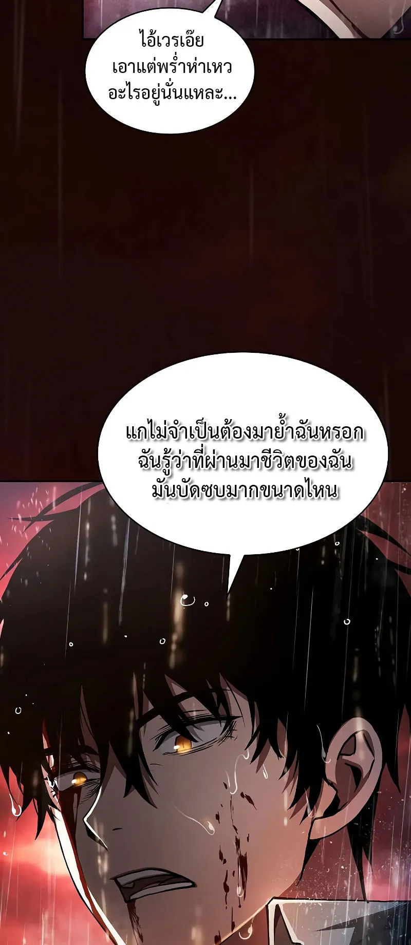 Academy’s Genius Swordmaster ตอนที่ 1 หน้า 33