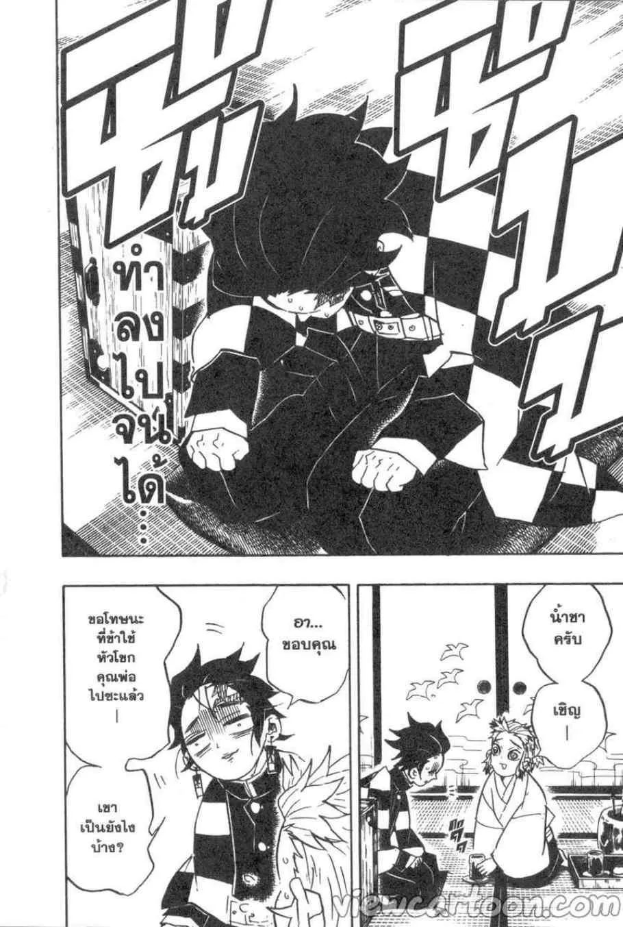 Kimetsu no yaiba ตอนที่ 68 หน้า 16
