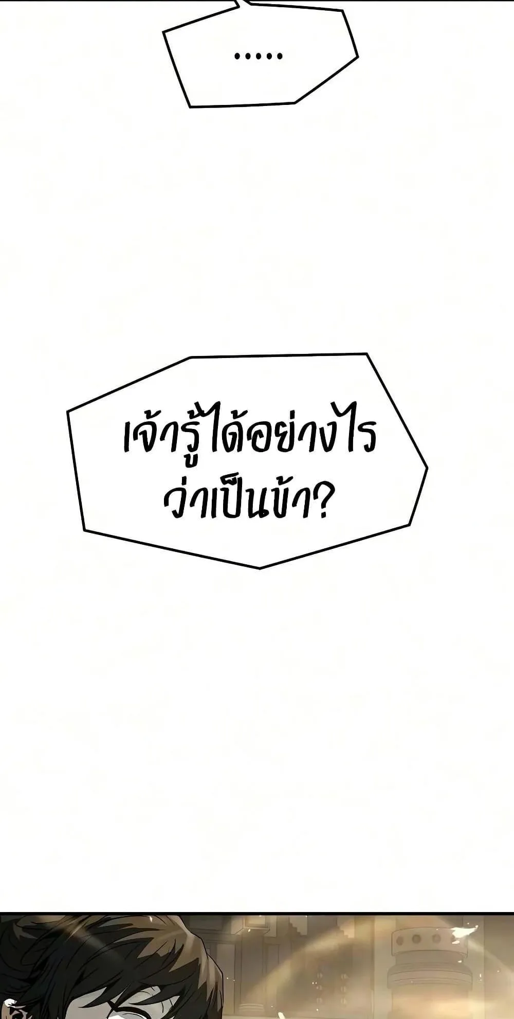 Absolute Regression ตอนที่ 111 หน้า 7