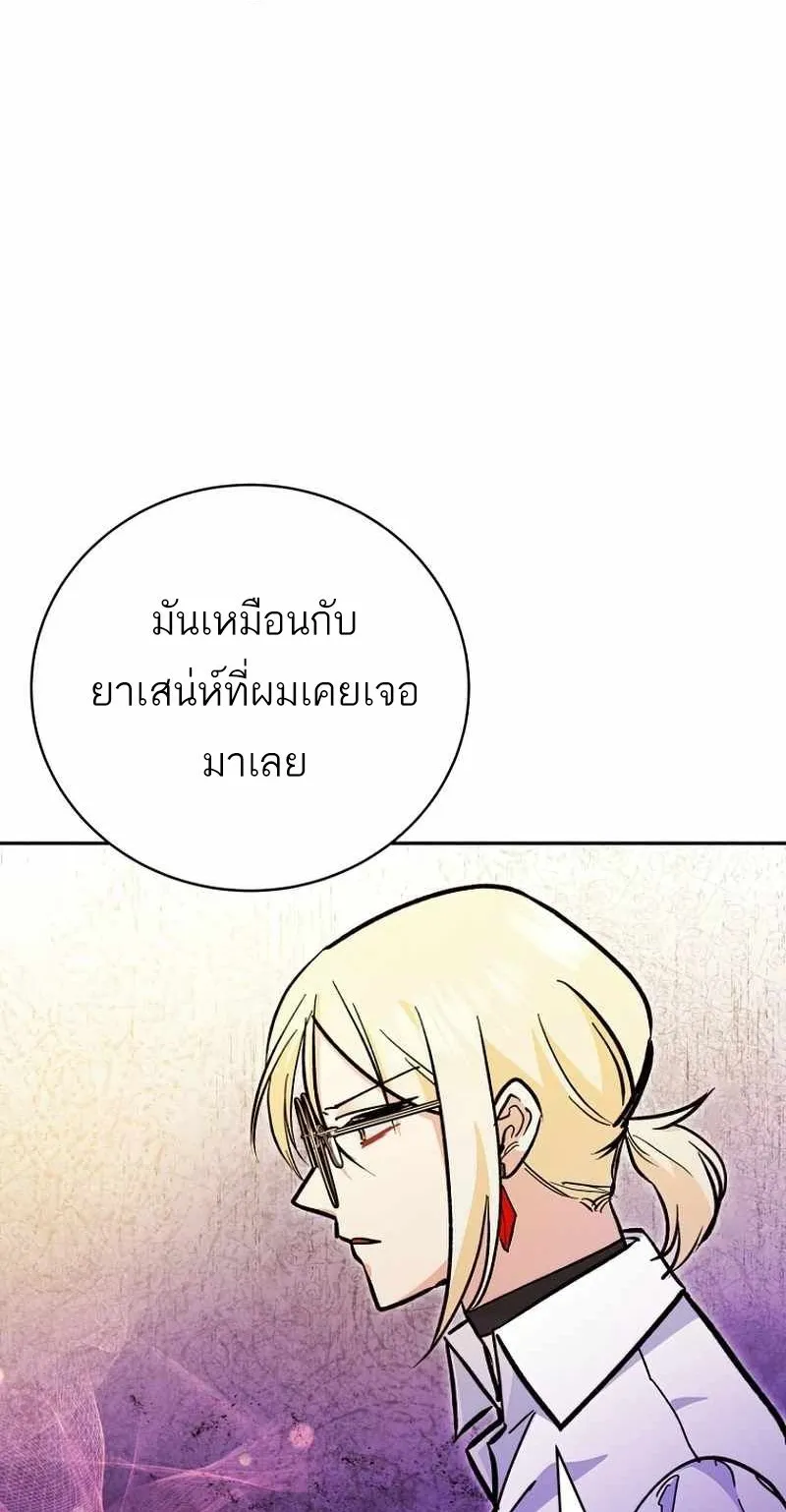 I Became a Civil Servant in a Magical World ตอนที่ 7 หน้า 48