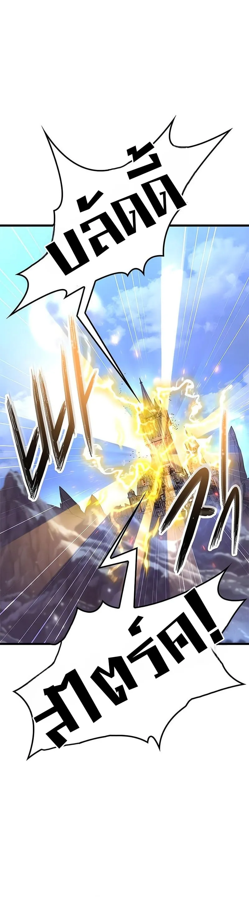 What a Bountiful Harvest, Demon Lord! ตอนที่ 11 หน้า 18