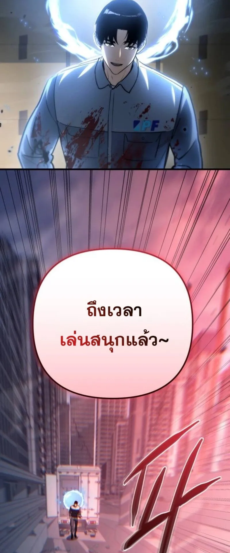 Hiding the logistics center in Apocalypse ตอนที่ 7 หน้า 21