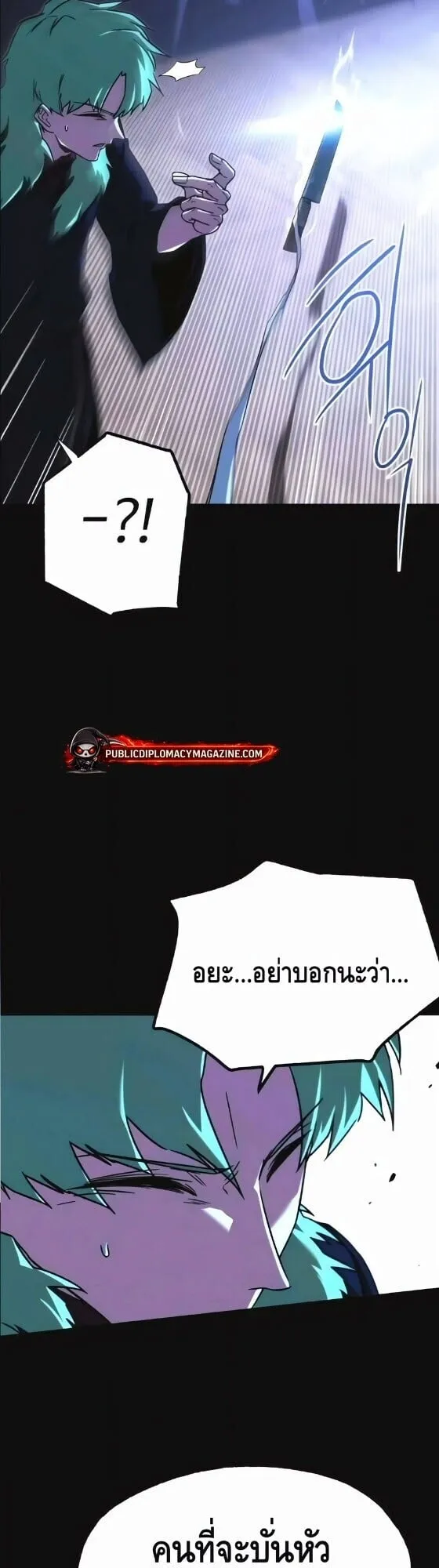 I Took Over The Academy With a Single Sashimi Knife ตอนที่ 73 หน้า 56