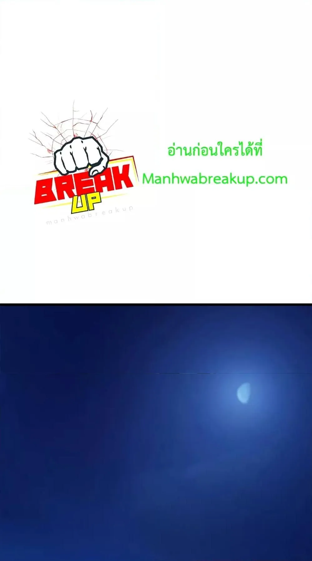 Genius Corpse-Collecting Warrior ตอนที่ 5 หน้า 45