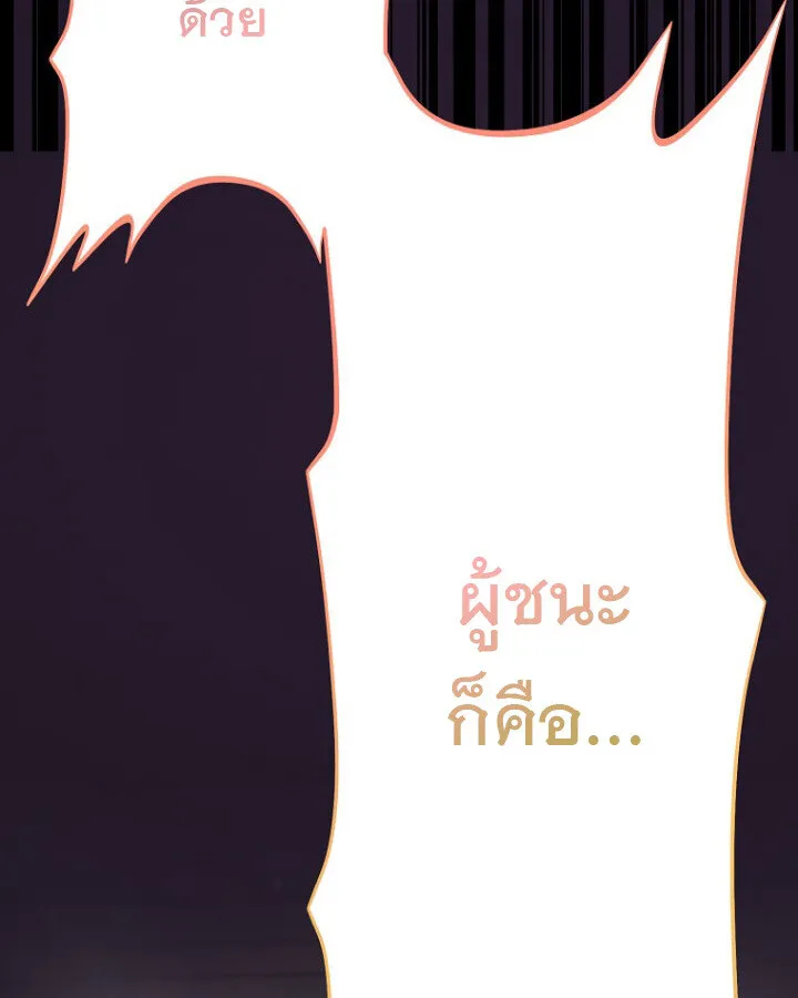 The Crazy Genius Composer Returns ตอนที่ 10 หน้า 50