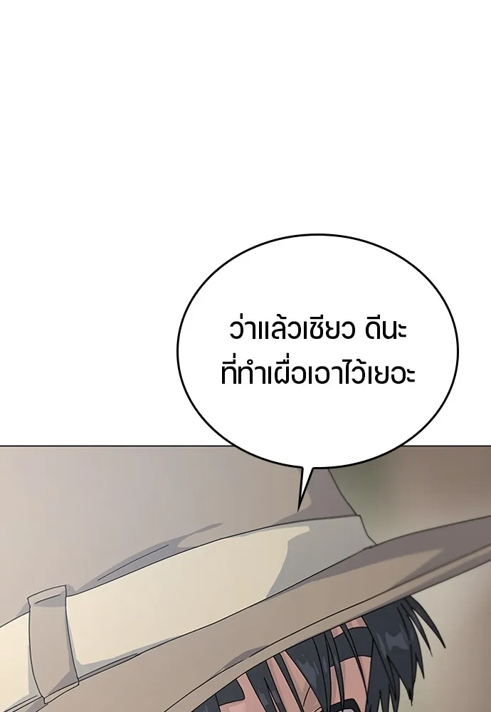 Healing Life Through Camping In Another World ตอนที่ 1 หน้า 20