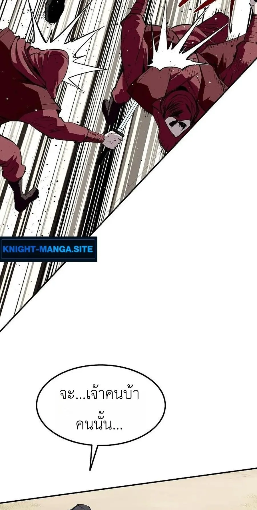 The Supreme Demonic Sword ตอนที่ 35 หน้า 72