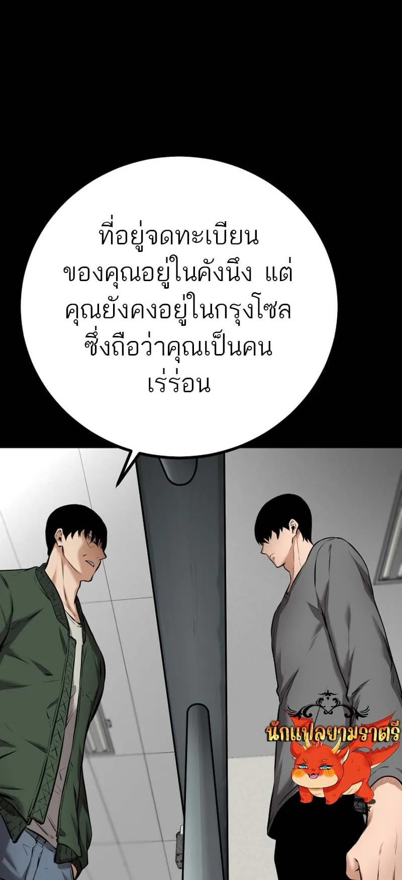 Blade of Retribution ตอนที่ 7 หน้า 28