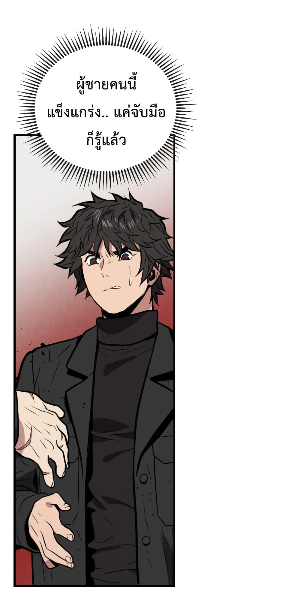 Hoarding in Hell ตอนที่ 5 หน้า 36