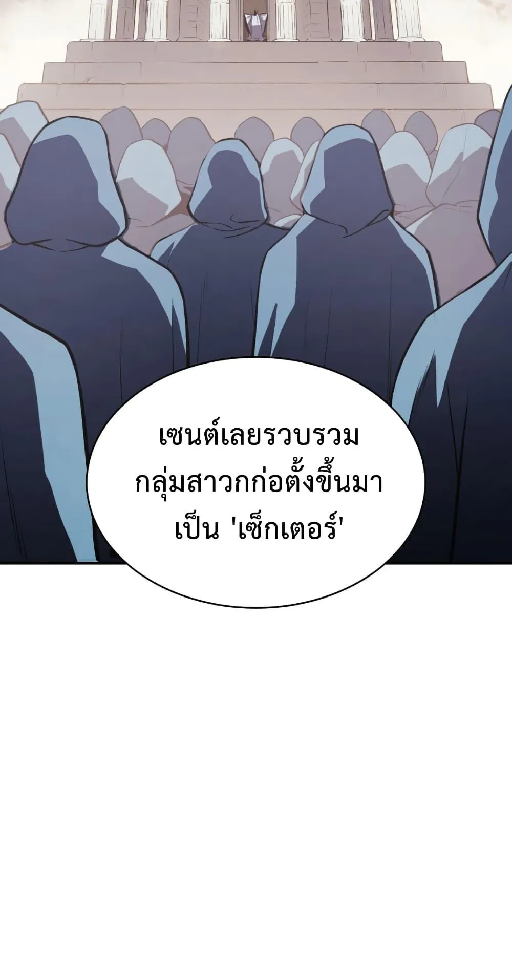 The Return of the Disaster-Class Hero ตอนที่ 4 หน้า 41