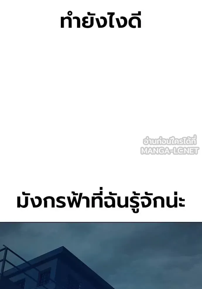 Juvenile Prison ตอนที่ 55 หน้า 159