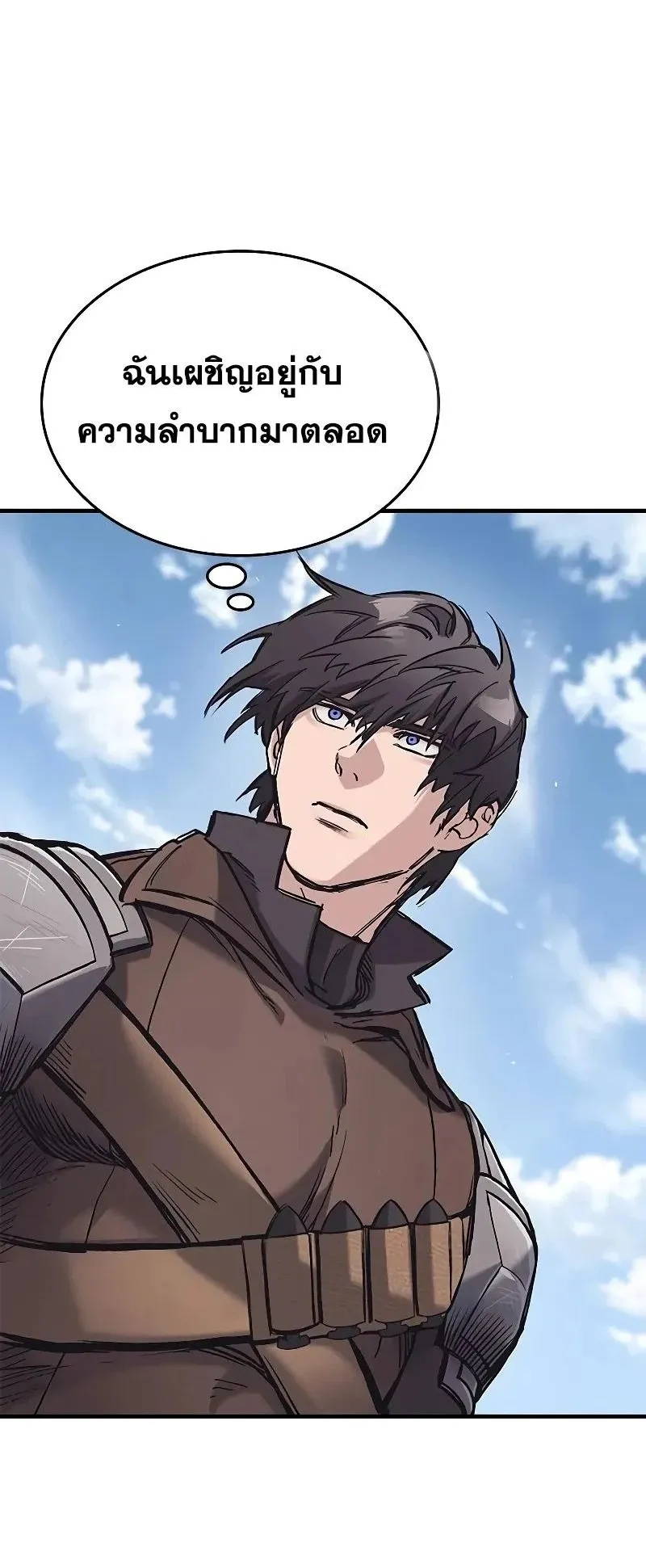 Eternally Regressing Knight ตอนที่ 25 หน้า 55