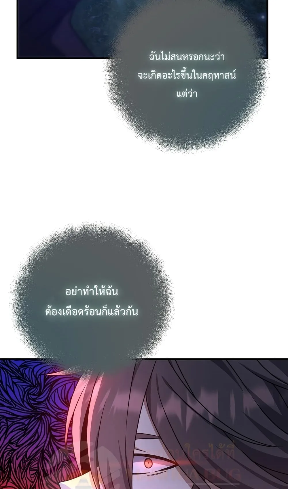 The Lazy Swordmaster ตอนที่ 5 หน้า 58