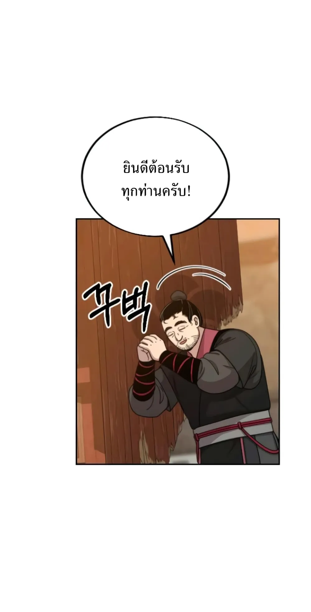 Return of the Flowery Mountain Sect ตอนที่ 10 หน้า 22