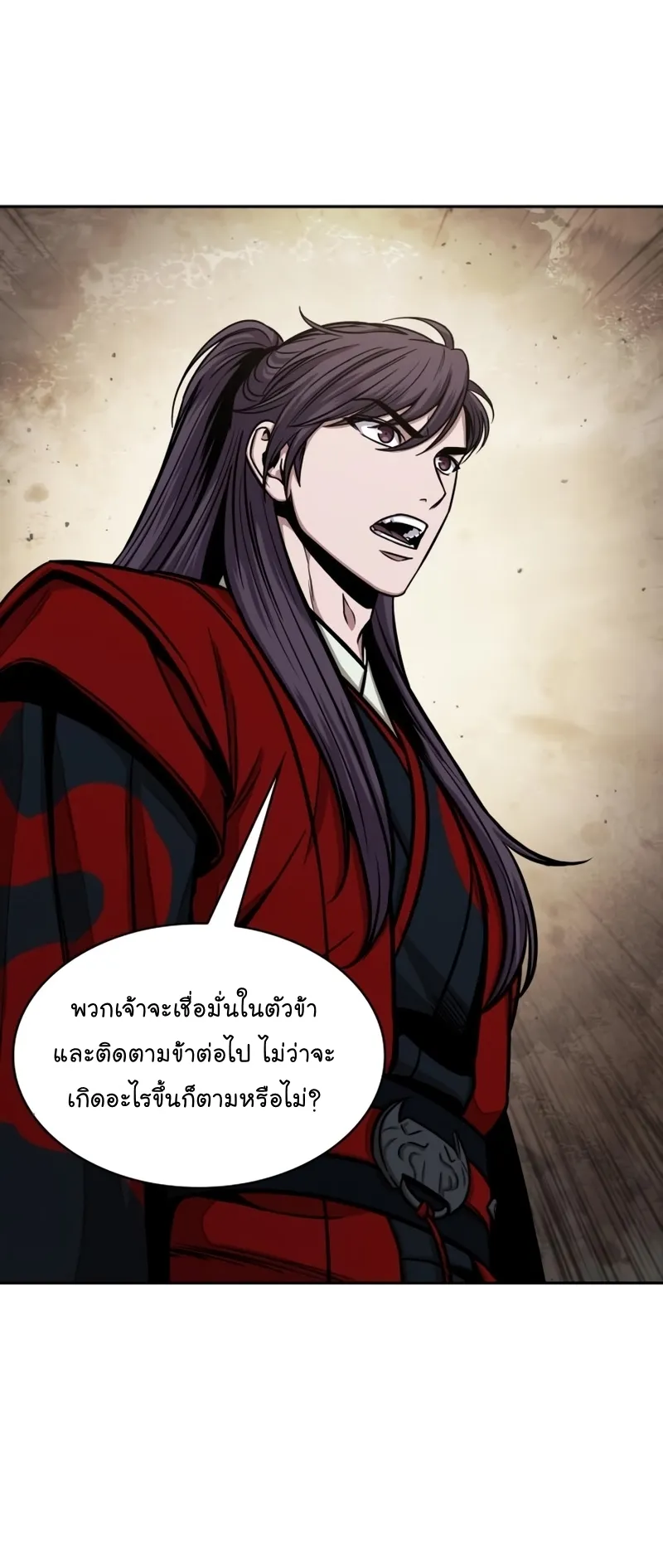 Nano Machine Chapter 114 หน้า 8