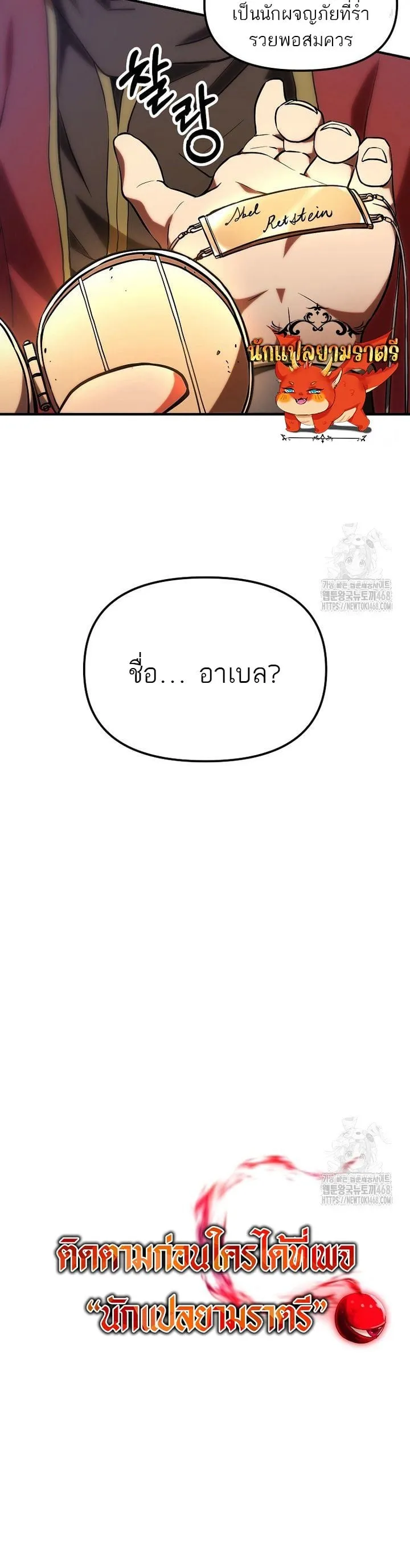 Trapped in a Crazy World as an Extra ตอนที่ 3 หน้า 51