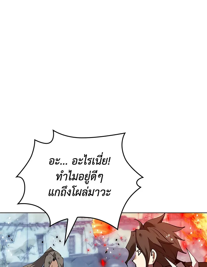 Overgeared ตอนที่ 231 หน้า 33