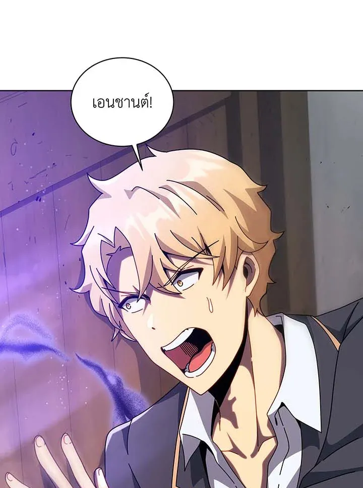 Necromancer Academy’s Genius Summoner Chapter 113 หน้า 13