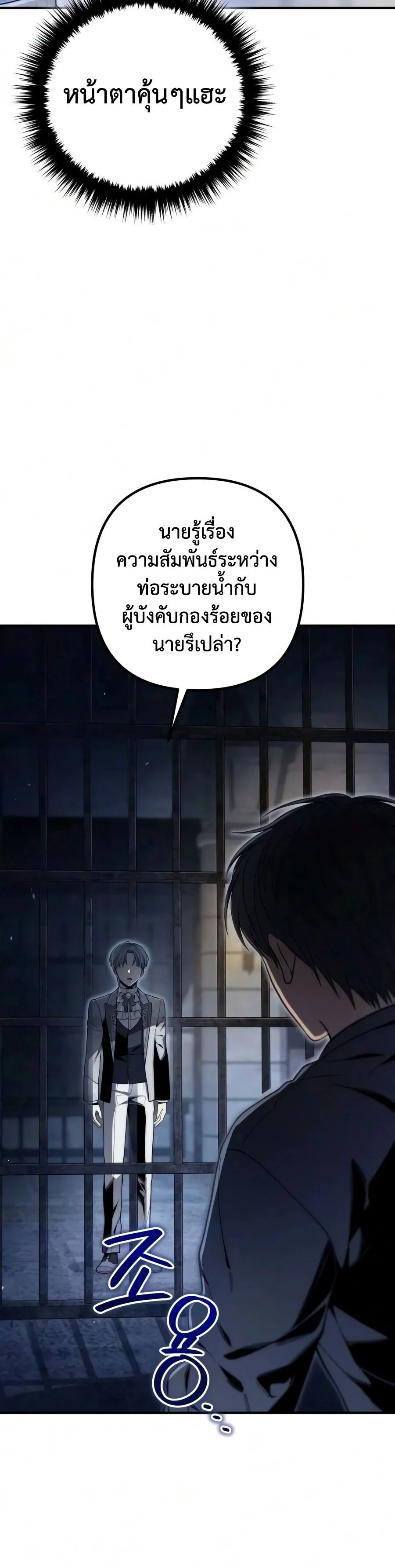 The Frontier Counts 10th-Class Outcast ตอนที่ 11 หน้า 10