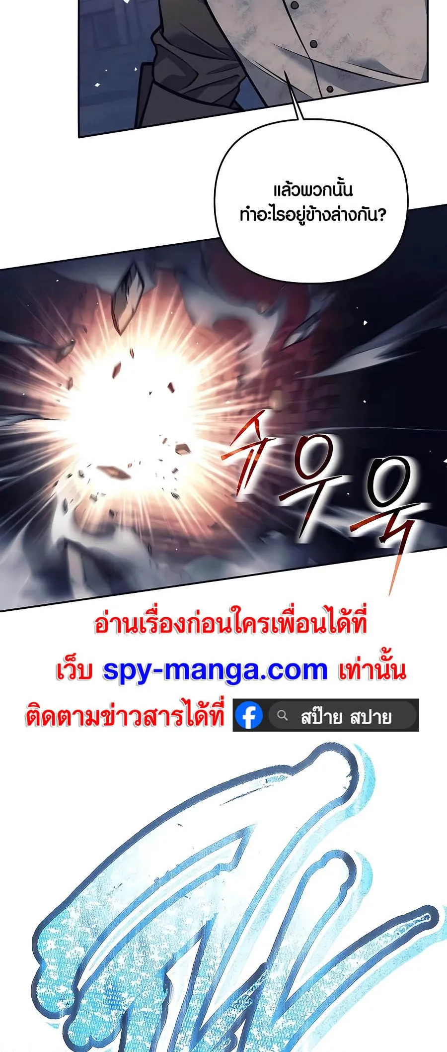 Trash of A Dark Fantasy ตอนที่ 25 หน้า 71