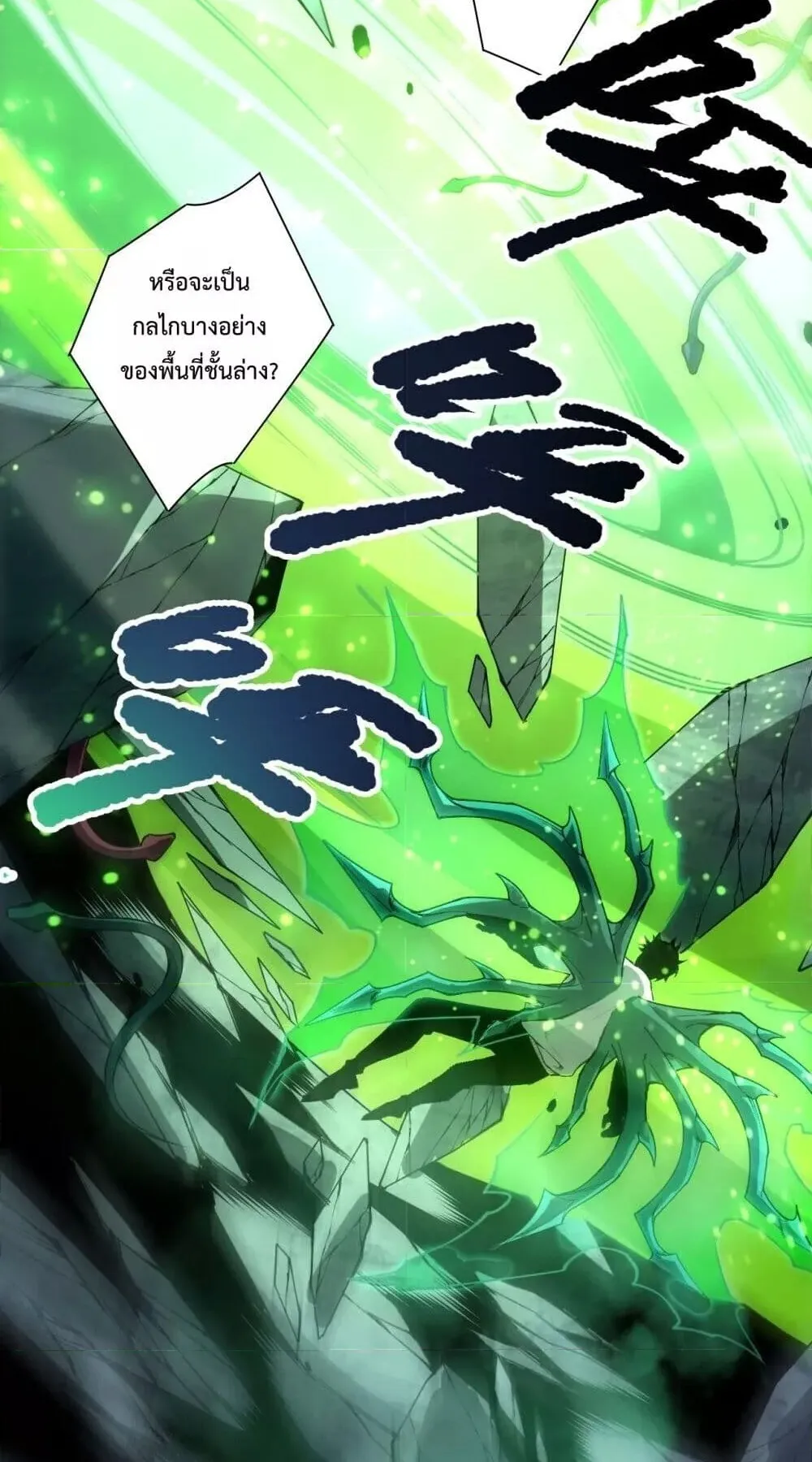 Disastrous Necromancer ตอนที่ 210 หน้า 32