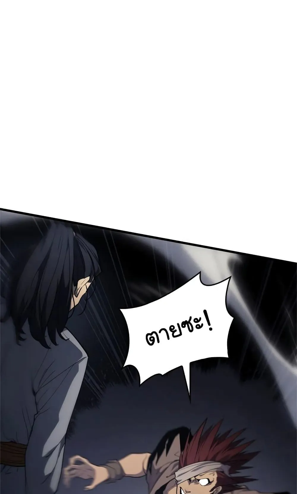 Reaper of the Drifting Moon ตอนที่ 6 หน้า 72