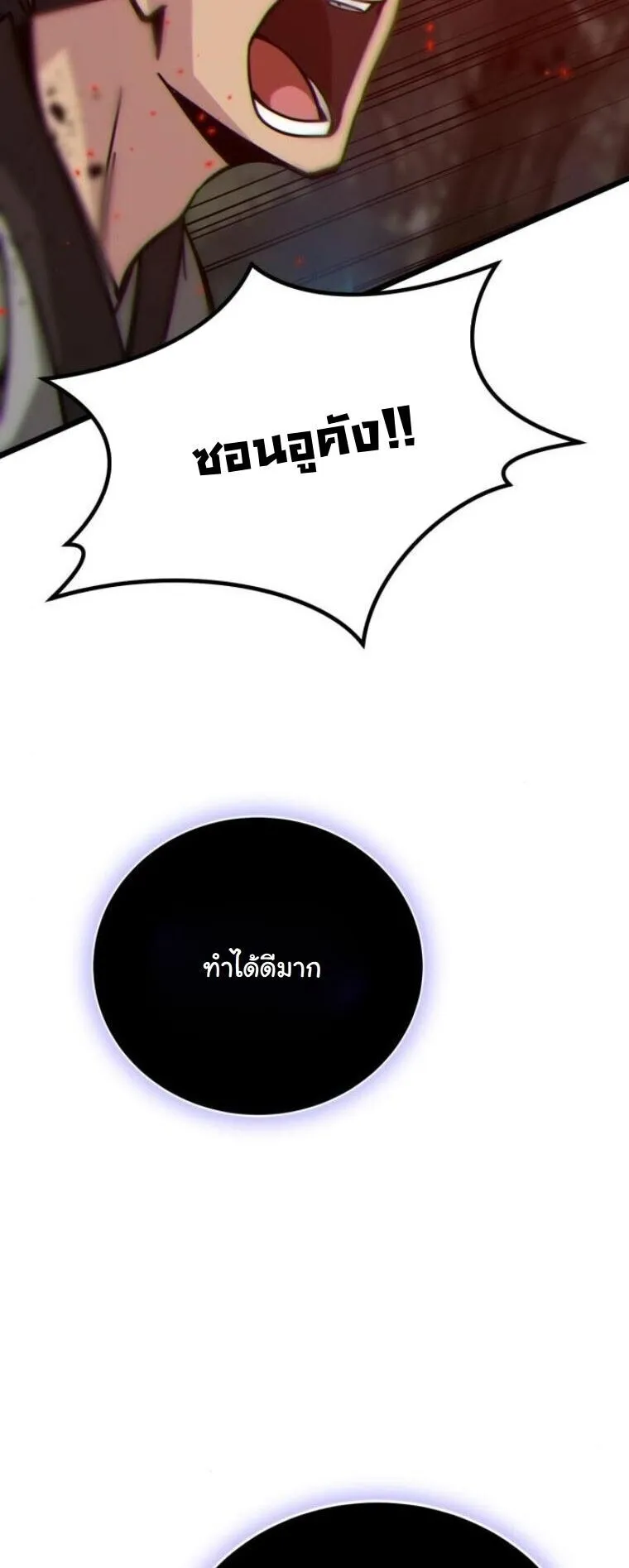 Initializing the Sect System ตอนที่ 17 หน้า 63