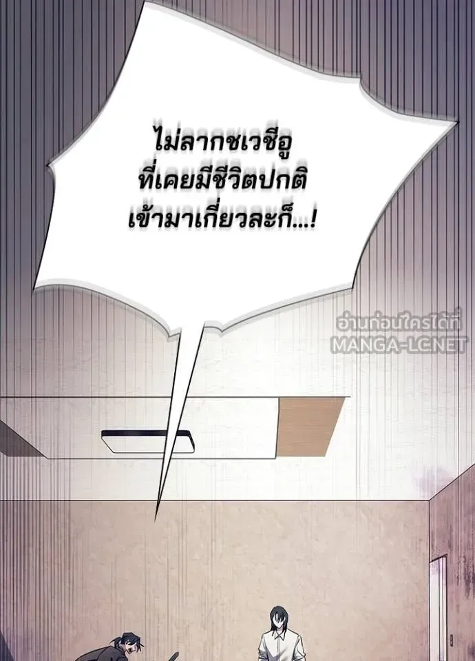 Night of the Ogre ตอนที่ 108 หน้า 109