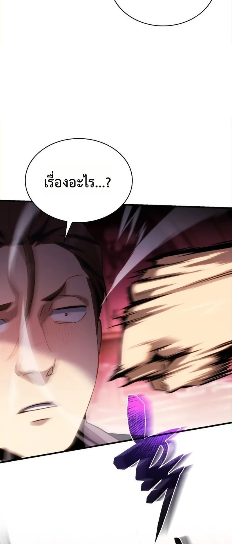 I Became The Rogue First Prince ตอนที่ 9 หน้า 82