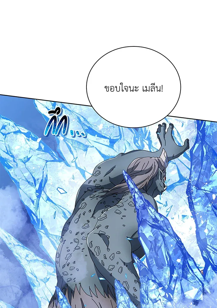 Necromancer Academy’s Genius Summoner Chapter 42 หน้า 74