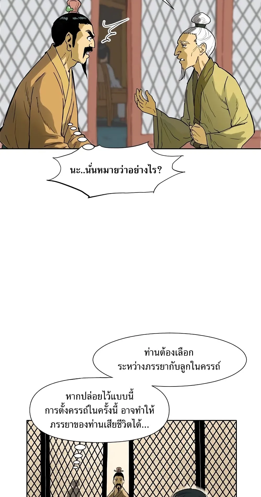 The Greatest in the World ตอนที่ 2 หน้า 10