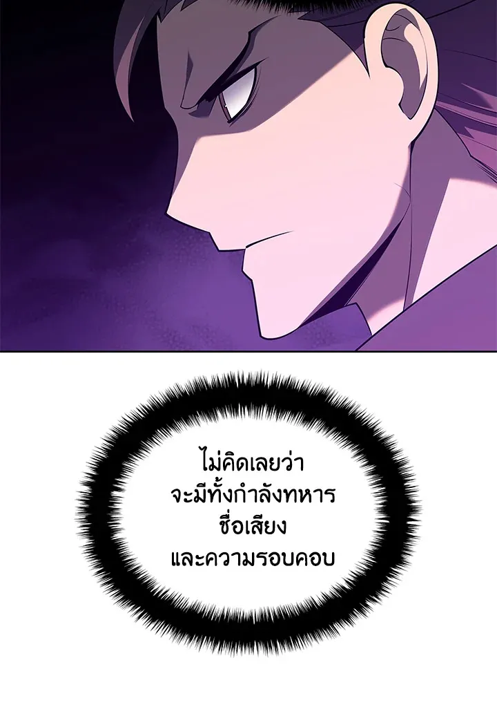 Overgeared ตอนที่ 144 หน้า 172