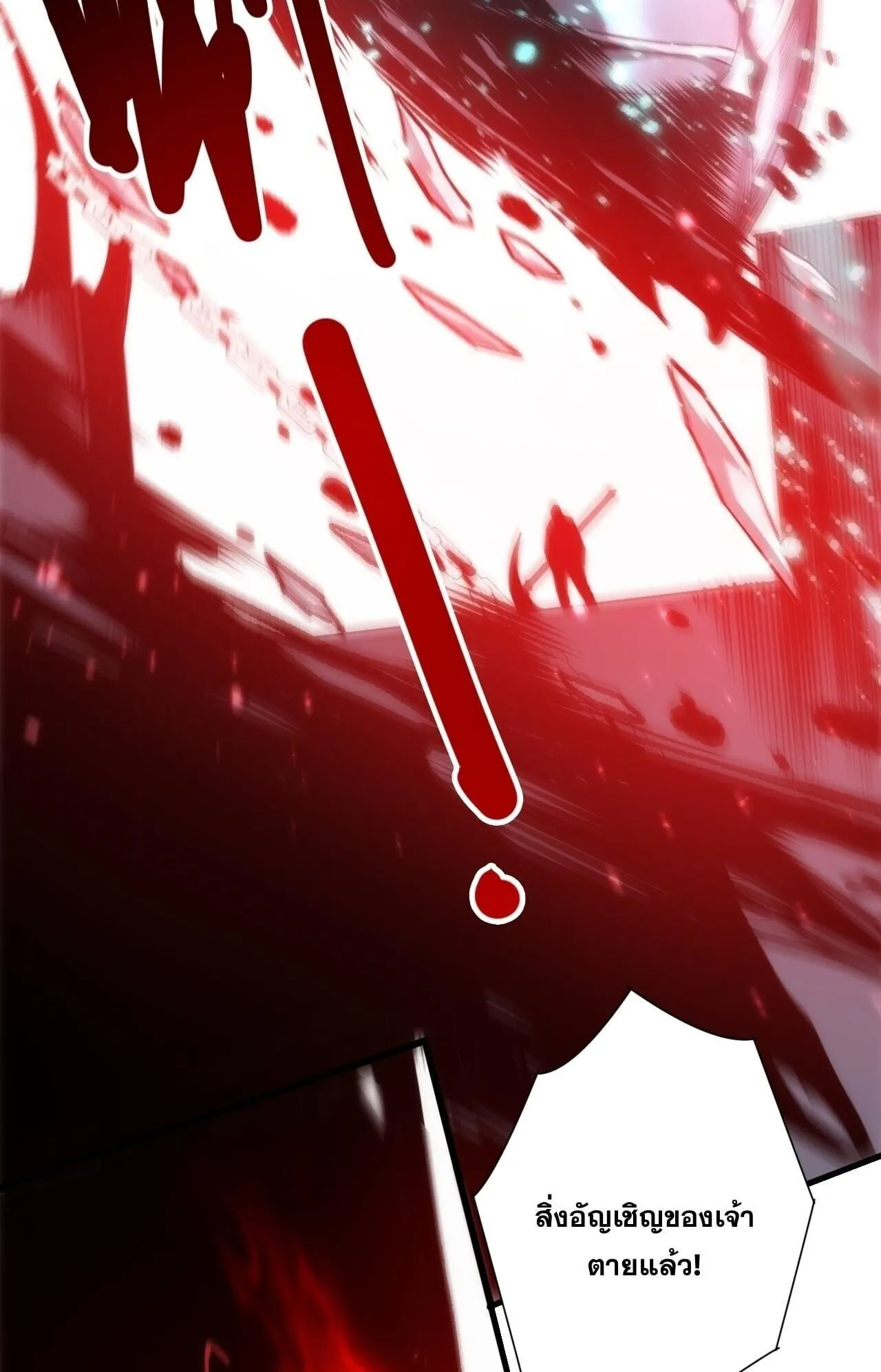 Disastrous Necromancer ตอนที่ 287 หน้า 45