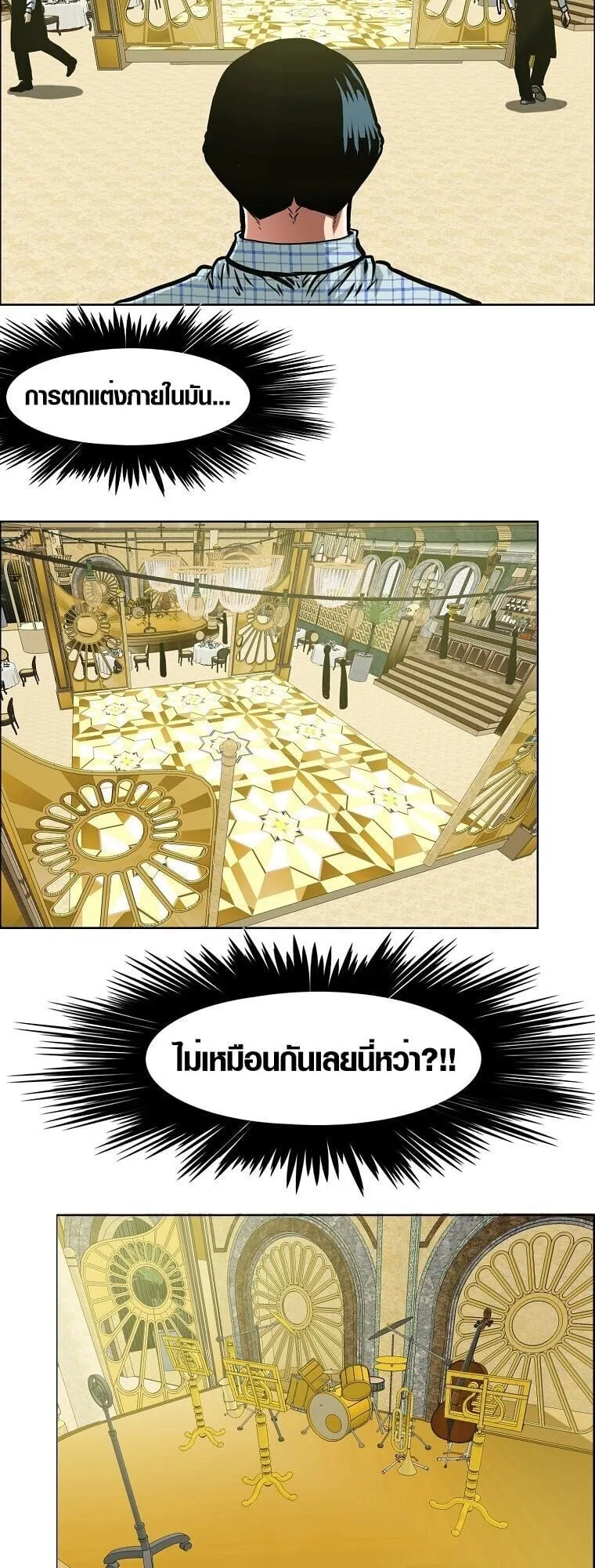 Secret Family ตอนที่ 17 หน้า 28