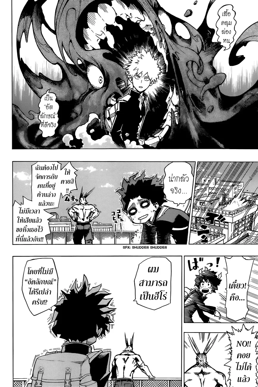 My Hero Academia ตอนที่ 1 หน้า 29