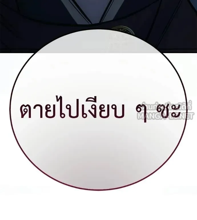 Red Shirt ตอนที่ 32 หน้า 7