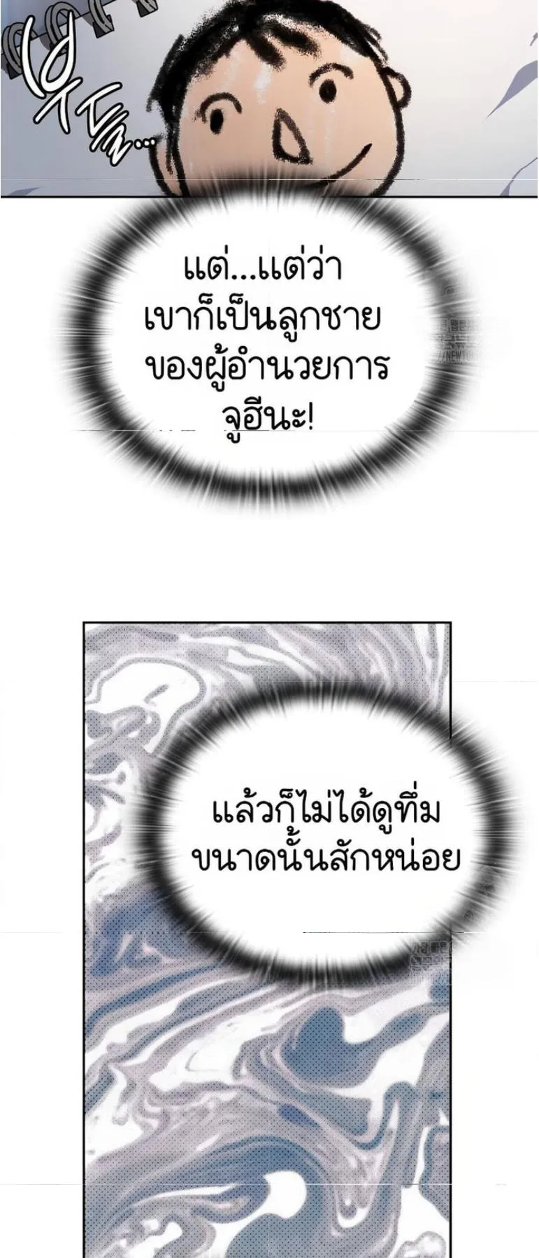 Shinsu Kindergarten ตอนที่ 12 หน้า 62