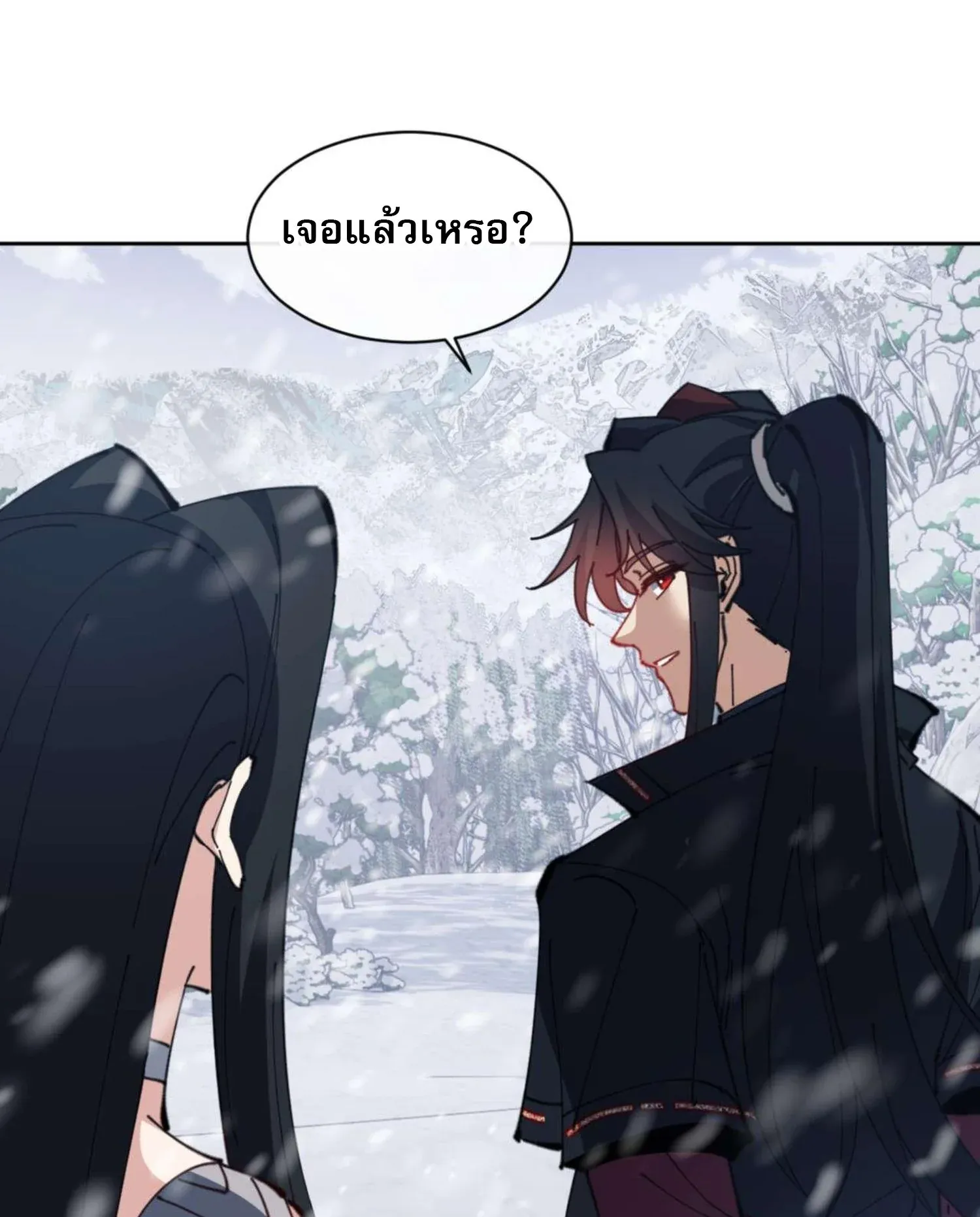 Devious Son of Heaven ตอนที่ 92 หน้า 16