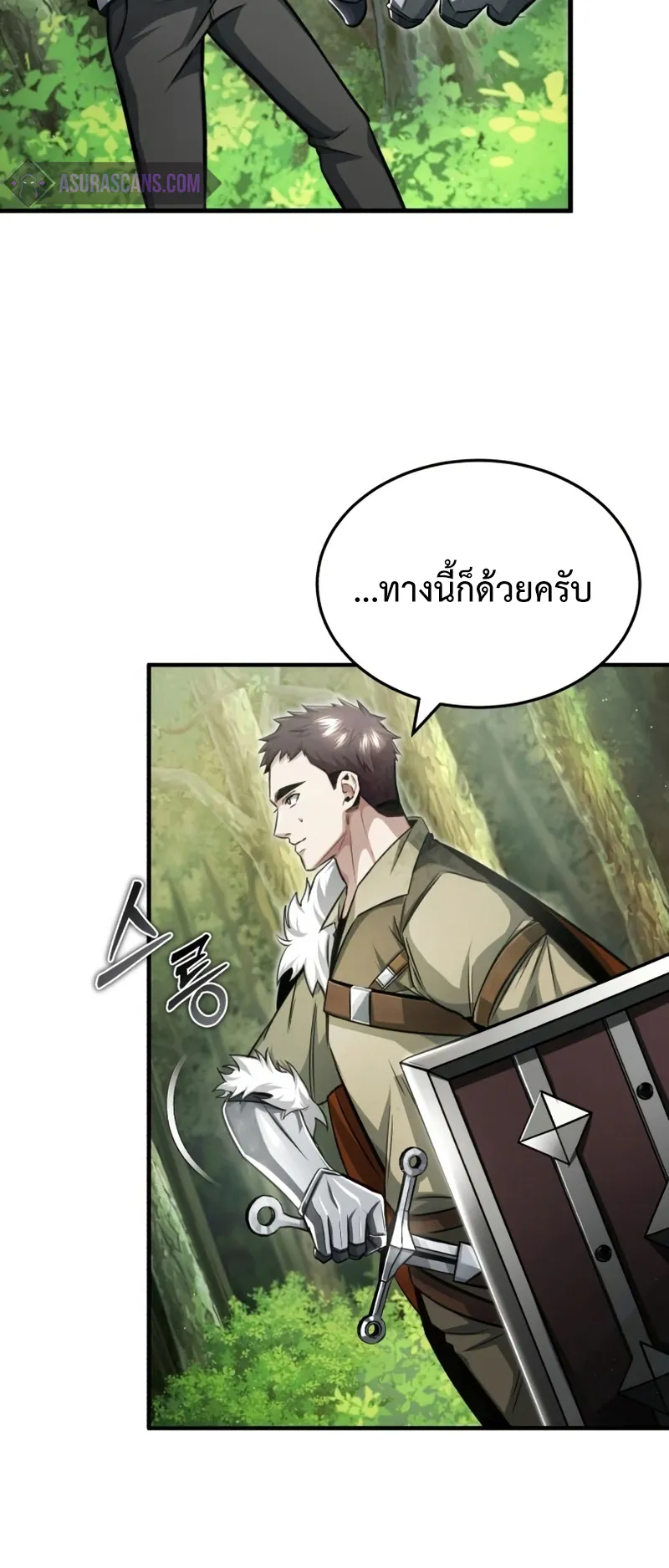 Regressor’s Life After Retirement ตอนที่ 4 หน้า 14