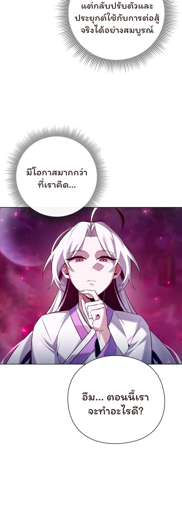 Night of the Ogre ตอนที่ 6 หน้า 5