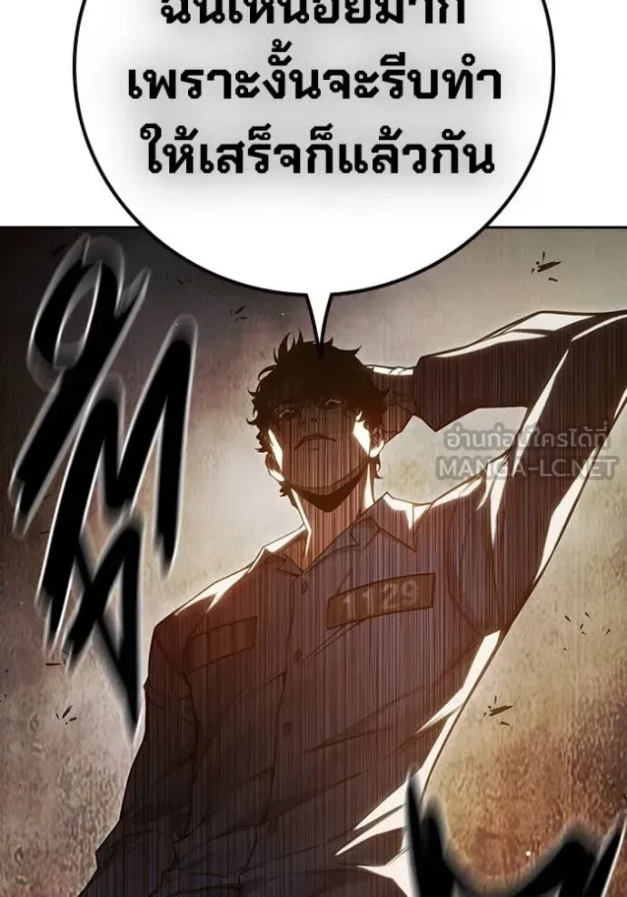 Juvenile Prison ตอนที่ 56 หน้า 95