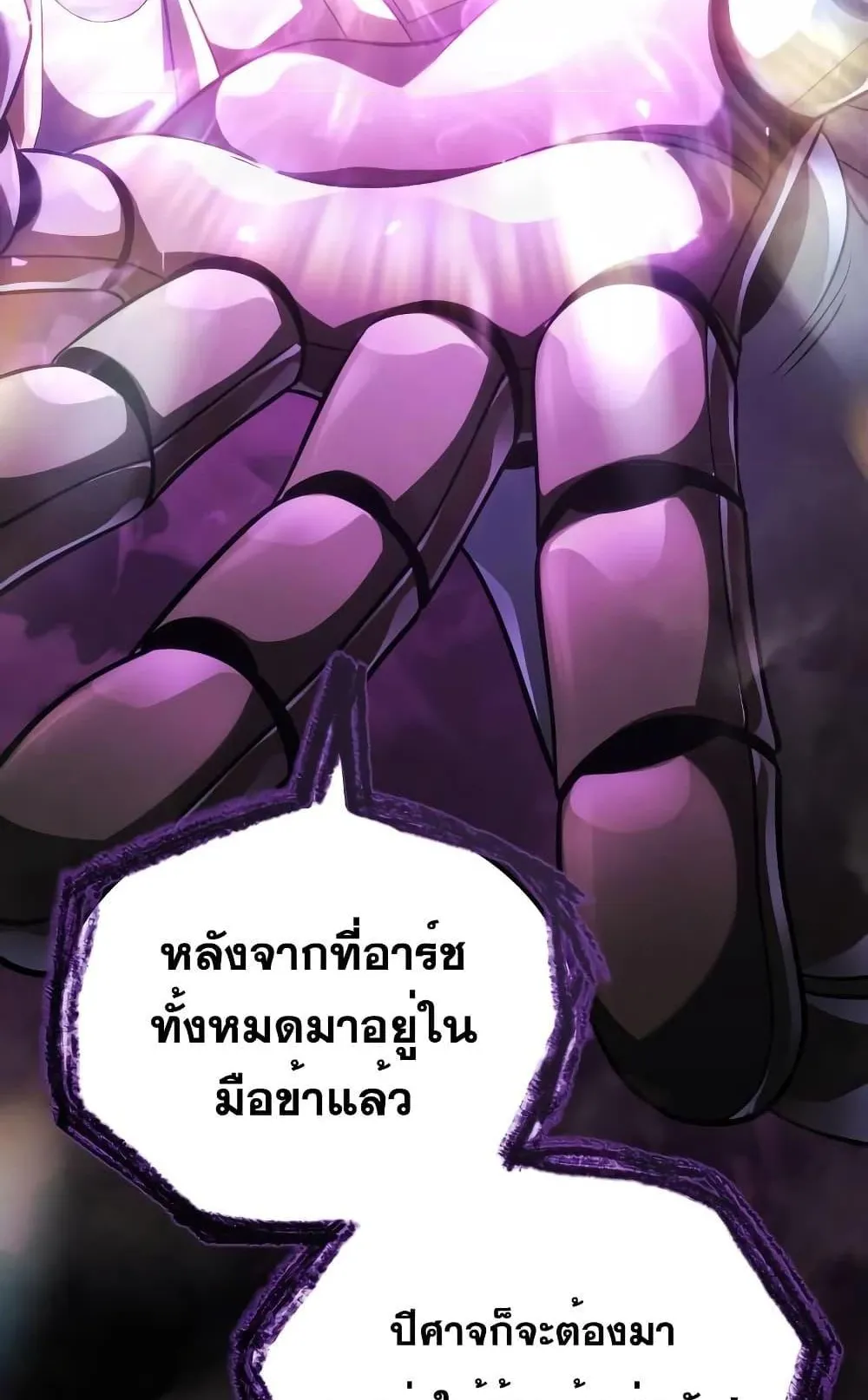 Insanely-Talented Player ตอนที่ 17 หน้า 61