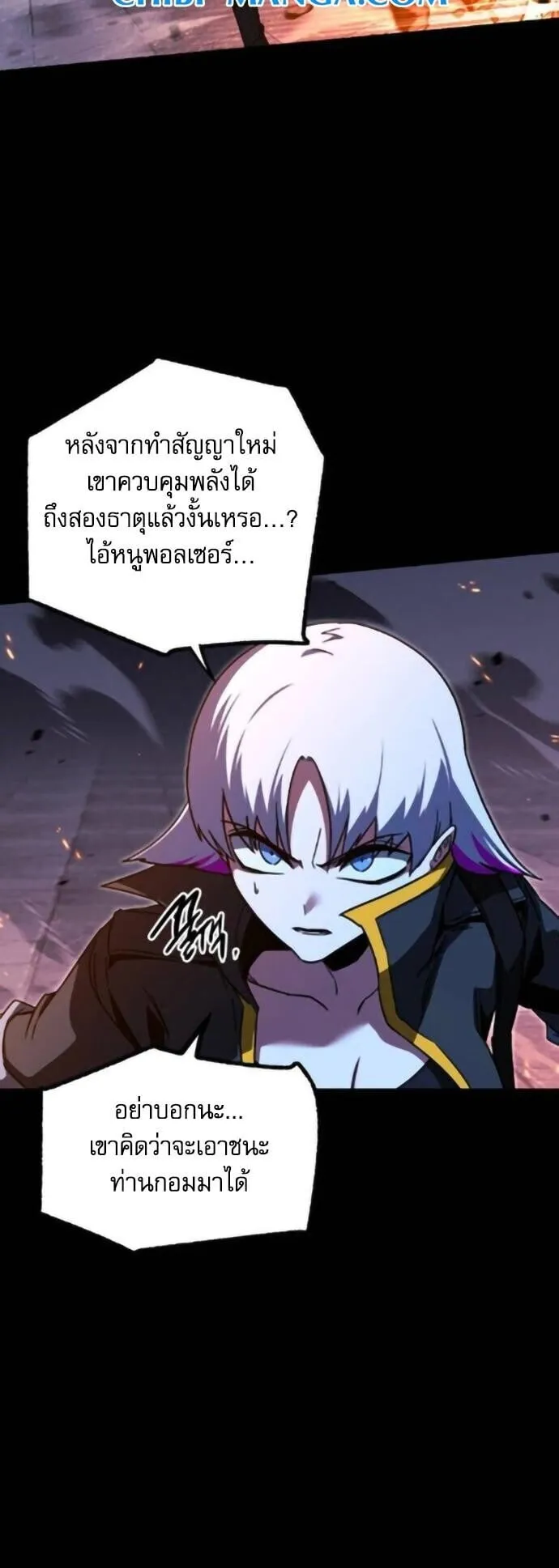 I Took Over The Academy With a Single Sashimi Knife ตอนที่ 68 หน้า 15